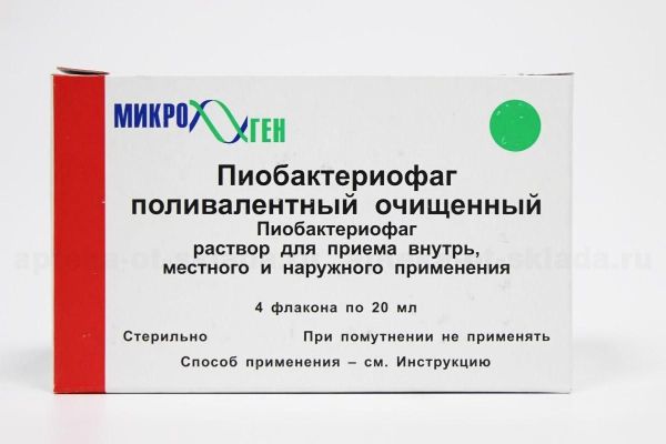 Пиобактериофаг Купить В Воронеже