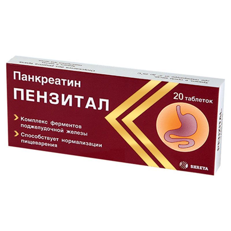 Пензитал Где Купить Отзывы