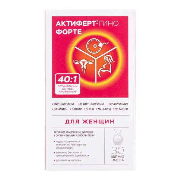 Актиферт-гино форте таб.шип. №30 (Малкут нп зао)