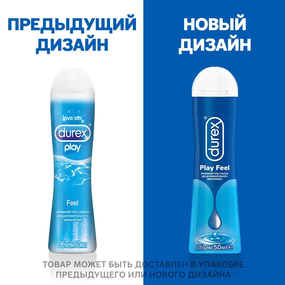 Гель смазка durex play 50мл feel (Altermed corporation a.s.) - цены в  Казани, купить Гель смазка durex play 50мл feel в аптеке Фармленд,  инструкция по применению, отзывы