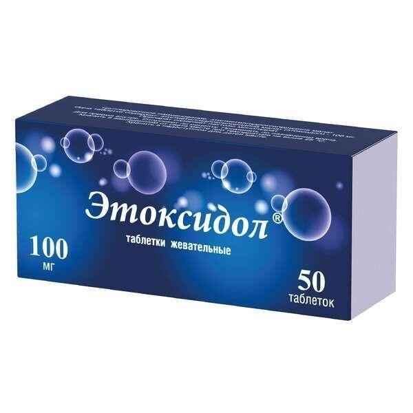 Этоксидол 100мг таб.жев. №50 (Валента фармацевтика ао)