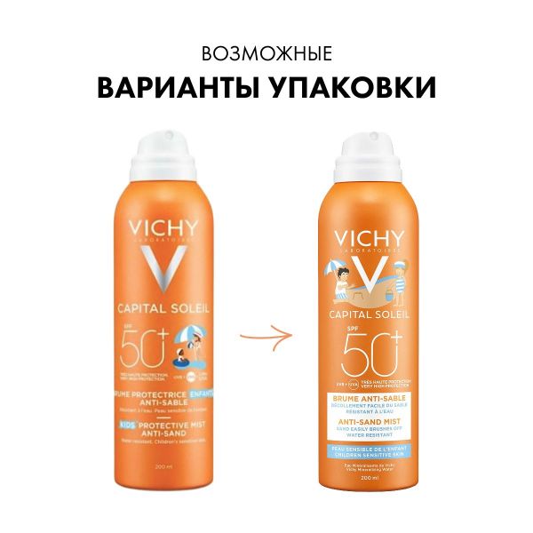 Vichy (виши) капсолей детский спрей анти-песок 200мл spf50+ (Vichy laboratoires)
