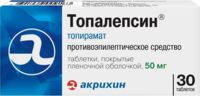 Топалепсин 50мг таб.п/об. №30 ^ (АКРИХИН)