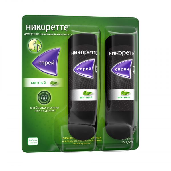 Никоретте 1мг/доза 150доз спрей д/пр.местн. №2 фл.-доз.  мятный (Mcneil ab_2)