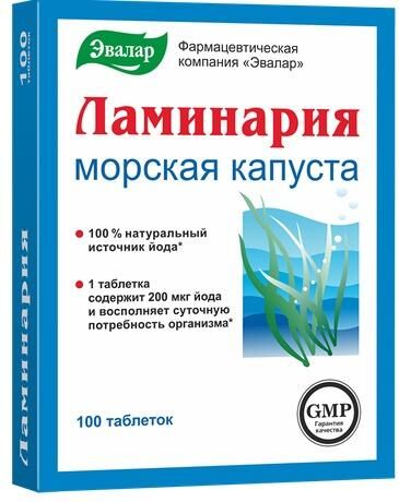 Ламинария 200мг таб. №100 (Эвалар зао)