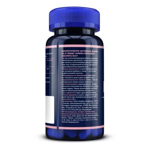 Gls альфа-липоевая кислота капс. №60 (Глобал хэлфкеар ооо)