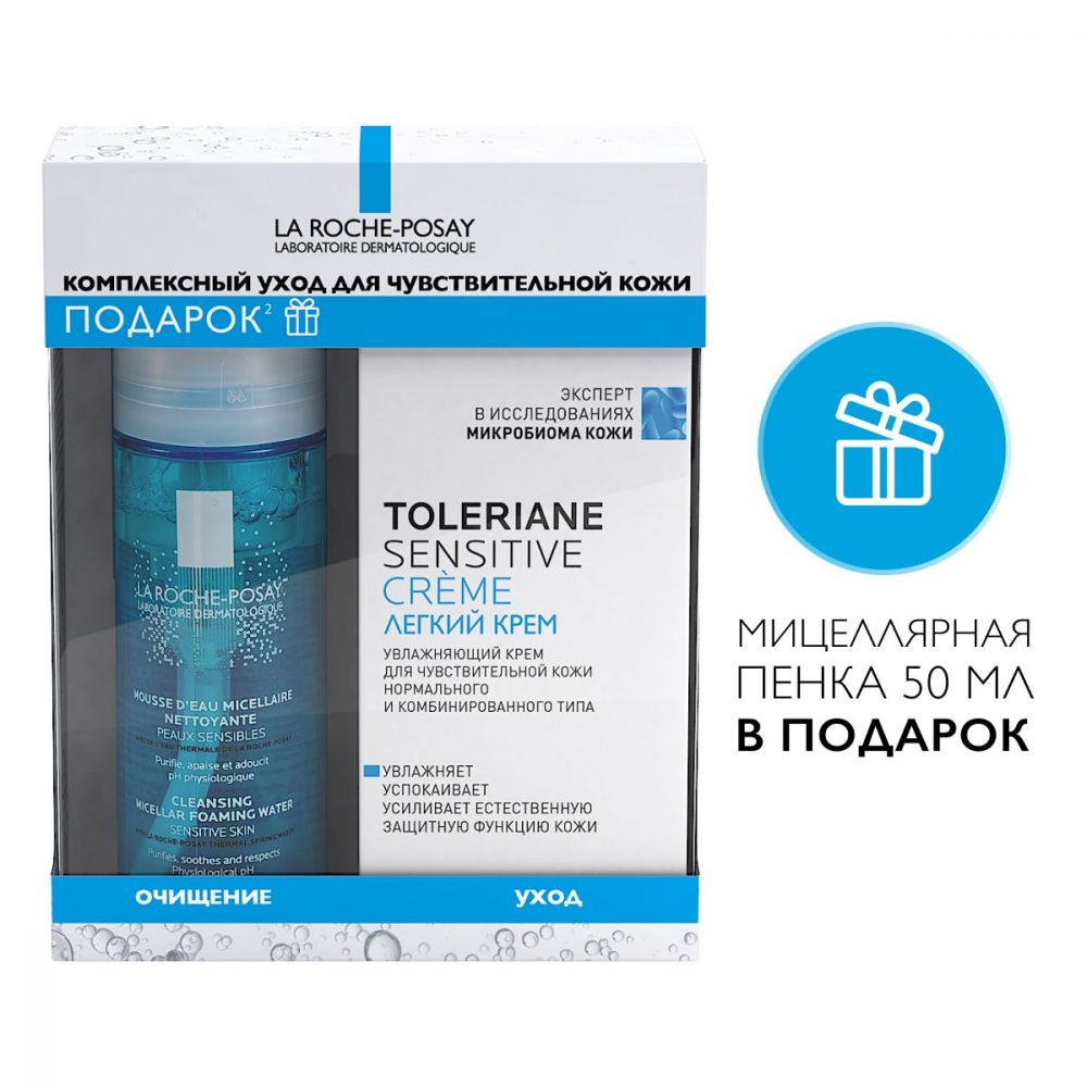 La roche-posay (ля рош-позе) толеран сенситив 40мл +пенка 50мл (La  roche-posay laboratoire pharmaceutic) - цены в Тольятти, купить La  roche-posay (ля рош-позе) толеран сенситив 40мл +пенка 50мл в аптеке  Фармленд, инструкция по