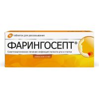 Фарингосепт 10мг таб.д/рассас. №10 (САН ФАРМА)