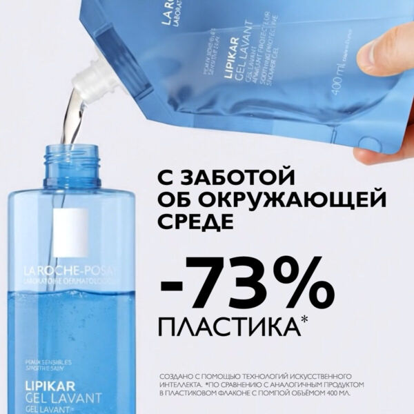 La Roche-Posay (Ля рош-позе) липикар гель для душа 400мл успок. смен.блок (La roche-posay laboratoire pharmaceutic)