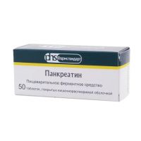 Панкреатин таб.п/об.киш/раств. №50 (ФАРМСТАНДАРТ)