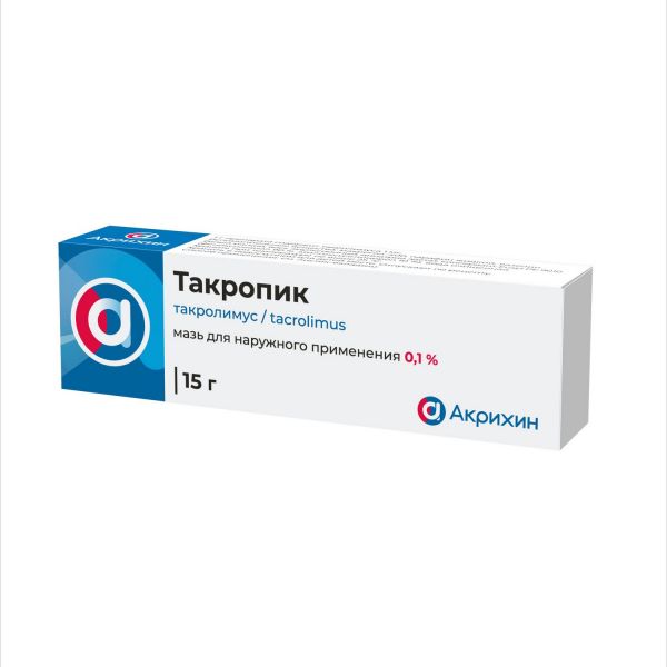 Такропик 0,1% 15г мазь (Акрихин ао_2)