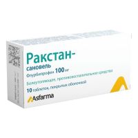 Ракстан 100мг таб.п/об. №10 (САНОВЕЛЬ)