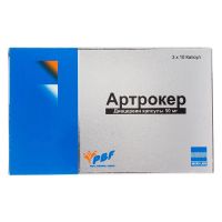 Артрокер 50мг капс. №30 (ПАНБИО ФАРМ)