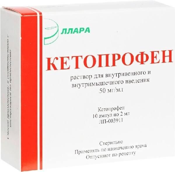 Кетопрофен 50мг/мл 2мл р-р д/ин.в/в.,в/м. №10 амп. (Эллара ооо_3)