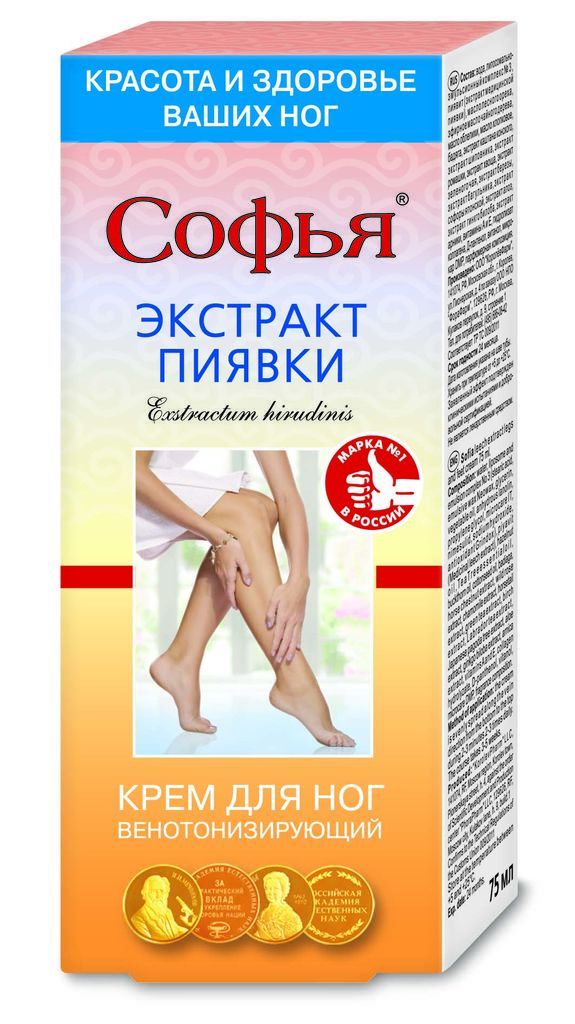 Софья экстракт пиявки 75мл крем для ног (Королевфарм ооо)