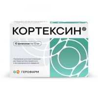 Кортексин 10мг лиоф.д/р-ра д/ин.в/м. №10 фл. (ГЕРОФАРМ)