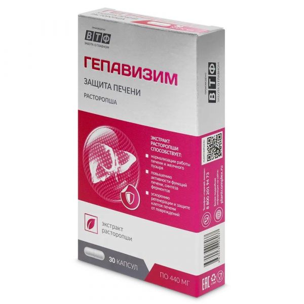Гепавизим защита печени расторопша капс. №30 (Втф ооо)