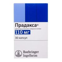 Прадакса 110мг капс. №30 (БЕРИНГЕР)
