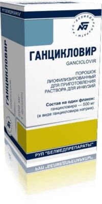 Ганцикловир 500мг лиоф.д/р-ра д/инф. №1 фл. (БЕЛМЕДПРЕПАРАТЫ)
