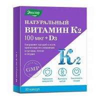 Натуральный витамин к2+д3 капс. №30 (ЭВАЛАР)