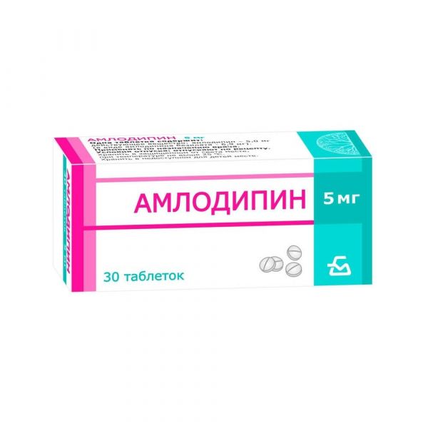 Амлодипин 5мг таб. №30 (Борисовский завод медицинских препаратов оао_1)
