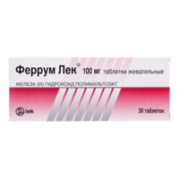 Феррум лек 100мг таб.жев. №30 (САНДОЗ)