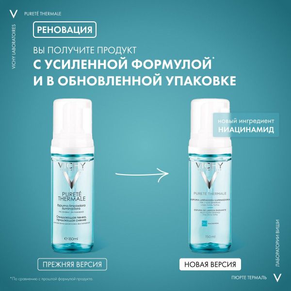 Vichy (виши) пенка очищающая 150мл 0980 (Vichy laboratoires)