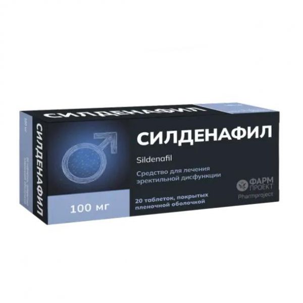 Силденафил 100мг таб.п/об.пл. №20 (Фармпроект ао)