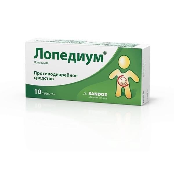 Лопедиум 2мг таб. №10 (Salutas pharma gmbh_2)