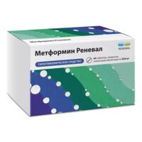 Метформин 850мг таб. №60 (ОБНОВЛЕНИЕ)