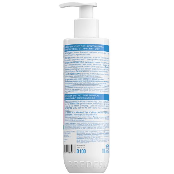 Librederm baby (либридерм беби) шампунь для новорожденных 250мл (Дина+ ооо)