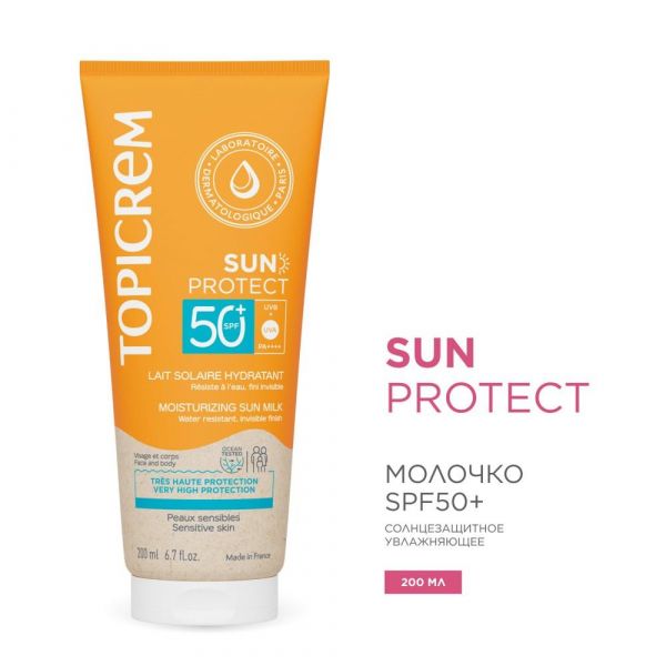 Topicrem (Топикрем) sun protect молочко spf50+ 200мл (Nigy laboratoires)