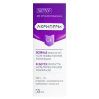Акридерм ск 0,05%+2% 50мл р-р д/пр.наружн. фл. (АКРИХИН)