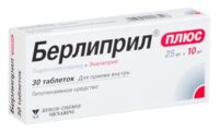 Берлиприл плюс 25мг+10мг таб. №30 (БЕРЛИН-ФАРМА)