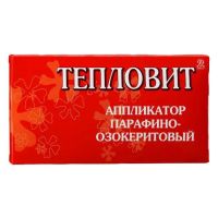 Тепловит аппликатор парафино-озокеритовый 55г (СИРИУС ПК)