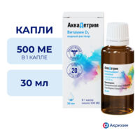 Аквадетрим 15000ме/мл 30мл капли д/пр.внутр. №1 фл.-кап. (АКРИХИН)