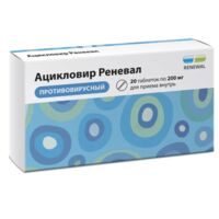 Ацикловир 200мг таб. №20 (ОБНОВЛЕНИЕ)