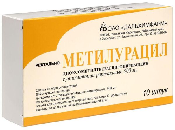 Метилурацил 500мг супп.рект. №10 (Дальхимфарм ао)