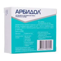 Арбидол 50мг таб.п/об. №20 (ОТИСИФАРМ)