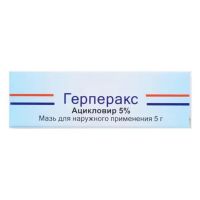 Герперакс 5% 5г мазь д/пр.наружн. №1 туба (МИКРО ЛАБС)