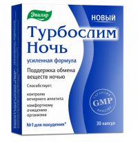 Турбослим ночь усиленная формула капс. №30 (ЭВАЛАР)