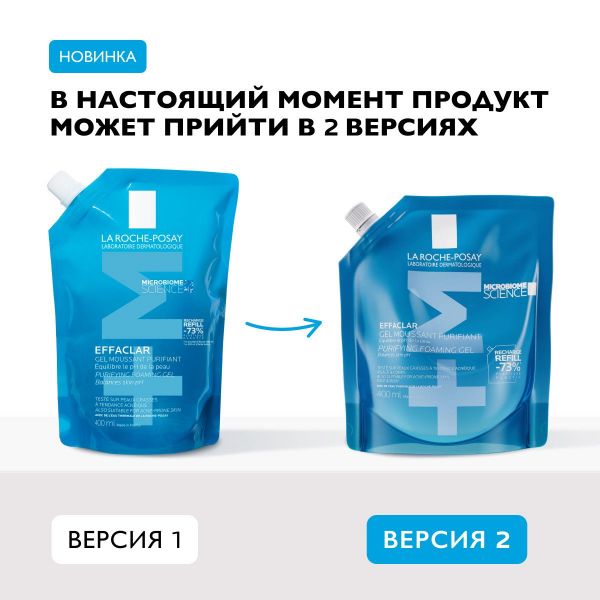 La Roche-Posay (Ля рош-позе) эфаклар гель очищающий 400мл смен.блок (La roche-posay laboratoire pharmaceutic)