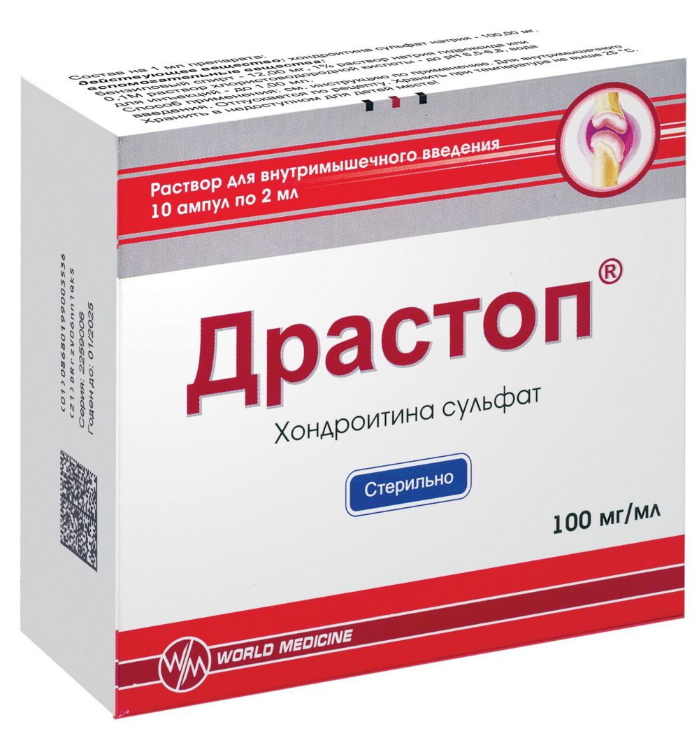 Драстоп 100мг/мл 2мл р-р д/ин.в/м. №10 амп. (Mefar ilach sanayi a.sh) -  цены в Верхний Бор, купить Драстоп 100мг/мл 2мл р-р д/ин.в/м. №10 амп. в  аптеке Фармленд, инструкция по применению,