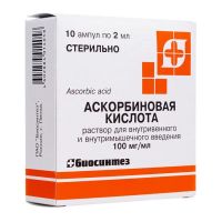Аскорбиновая кислота 10% 2мл р-р д/ин.в/в.,в/м. №10 амп. (БИОСИНТЕЗ)