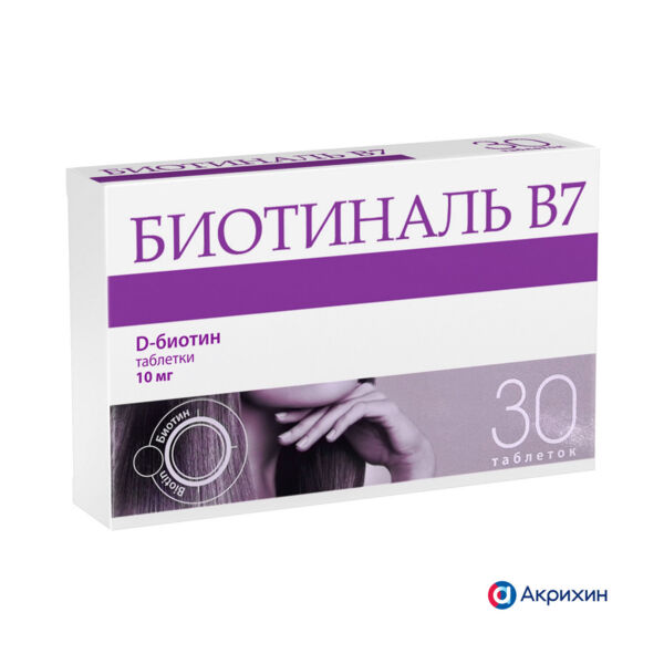 Биотиналь b7 10мг таб. №30 (Polpharma pharmaceutical works s.a.)