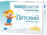 Рыбий жир капс. №100 д/детей (ПОЛЯРИС)