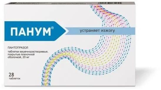 Панум 20мг таб.п/об.киш/раств. №28 (Unique pharmaceutical laboratories)