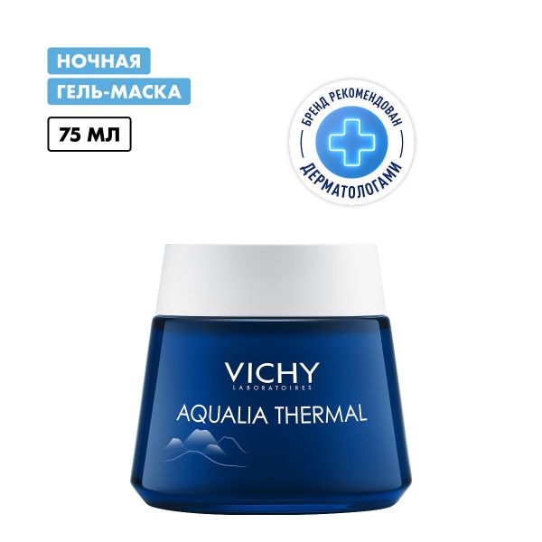Vichy (виши) аквалия термаль спа-ритуал ночной 75мл 4568 (Vichy laboratoires)
