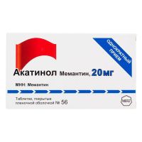 Акатинол мемантин 20мг таб. №56 (МЕРЦ ФАРМА)
