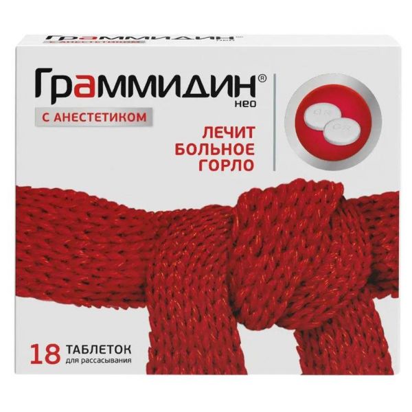 Граммидин нео с анестетиком таб.д/рассас. №18 по цене от 542.00 руб в Тюмени, купить Граммидин нео с анестетиком таб.д/рассас. №18 (Валента фармацевтика ао) в аптеке Фармленд, инструкция по применению, отзывы